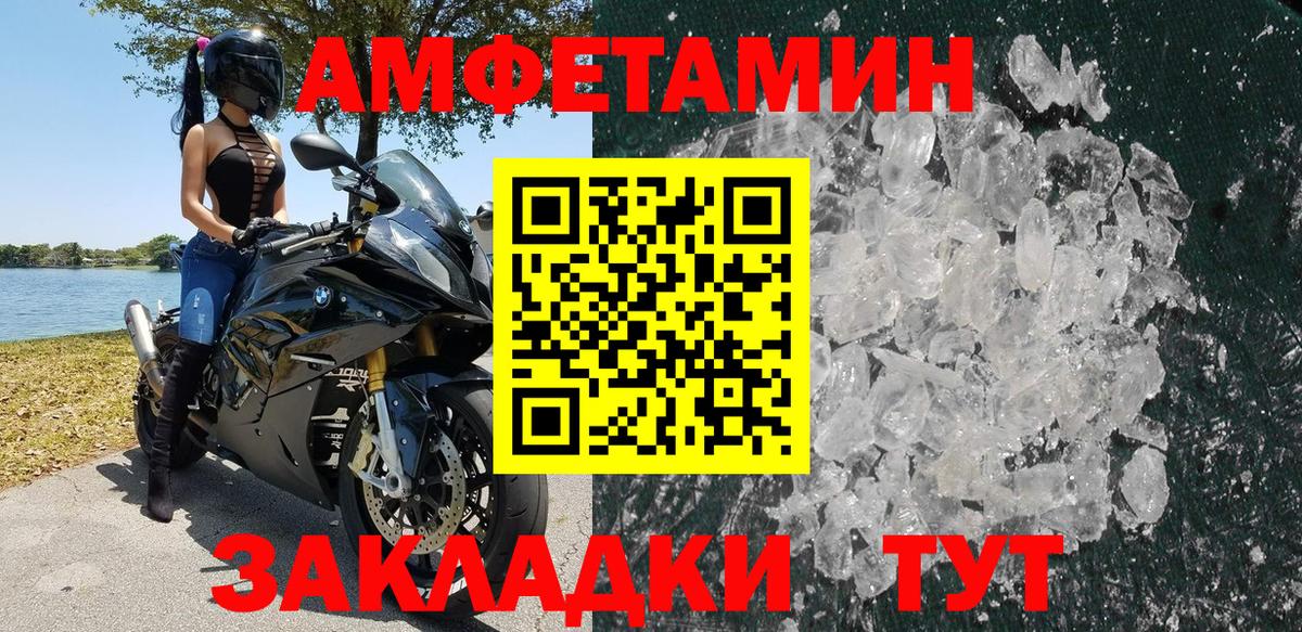 АМФЕТАМИН  ОМГ ОМГ как войти  АМФ  Юрга  Amphetamine VHQ  Вход с VPN 