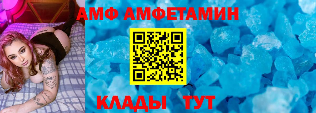 АМФЕТАМИН 98% Юрга