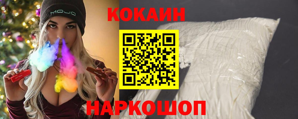 COCAIN Перу Юрга