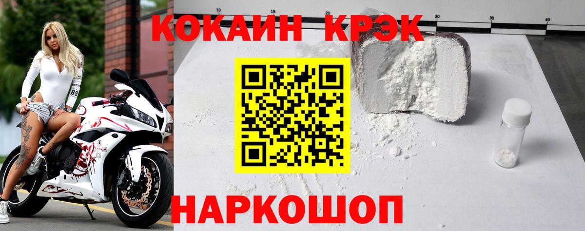 Юрга  COCAIN 97%  Кокаин  Вход с VPN 