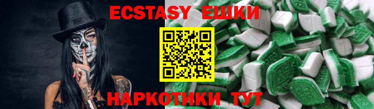 Экстази диски  Вход с VPN  Экстази  Юрга  Ecstasy 280 MDMA 