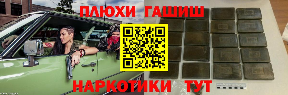 Юрга  ГАШИШ hashish  Вход с VPN  даркнет сайт  ГАШИШ Premium 