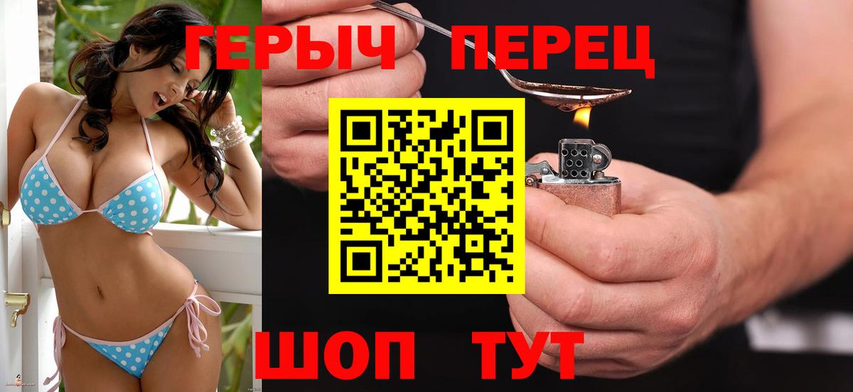 Героин  ГЕРОИН VHQ  Вход с VPN  Юрга 