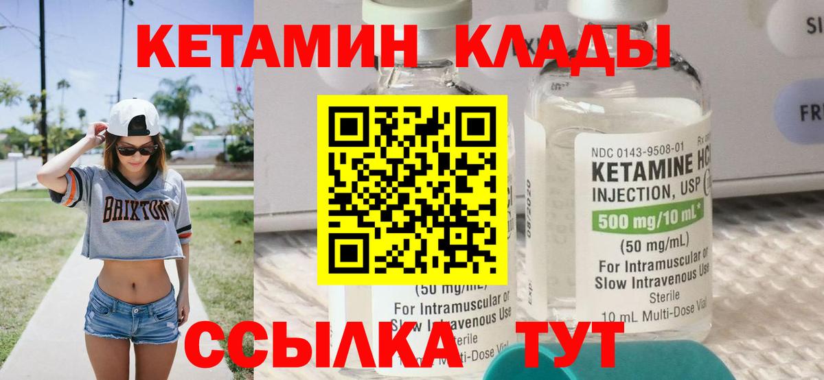 Юрга  КЕТАМИН ketamine  КЕТАМИН VHQ  Вход с VPN 