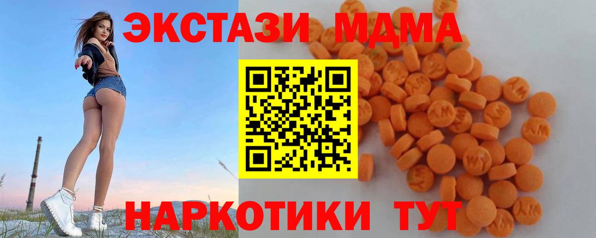 МДМА VHQ  Вход с VPN  Юрга 