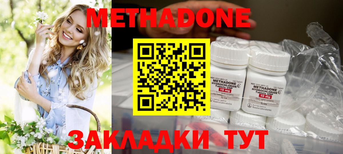 Метадон белоснежный  Вход с VPN  Юрга  Метадон белоснежный 