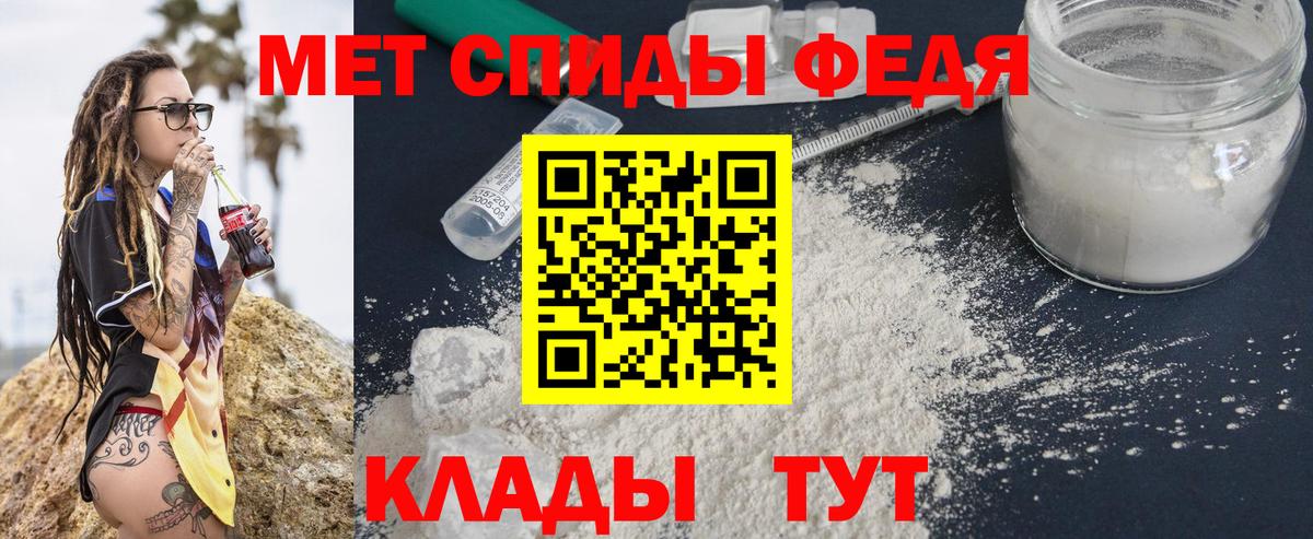 МЕТАМФЕТАМИН винт Юрга