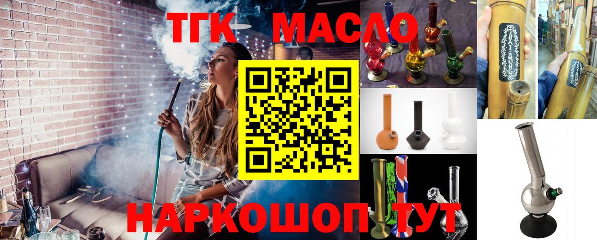 ТГК Wax Юрга